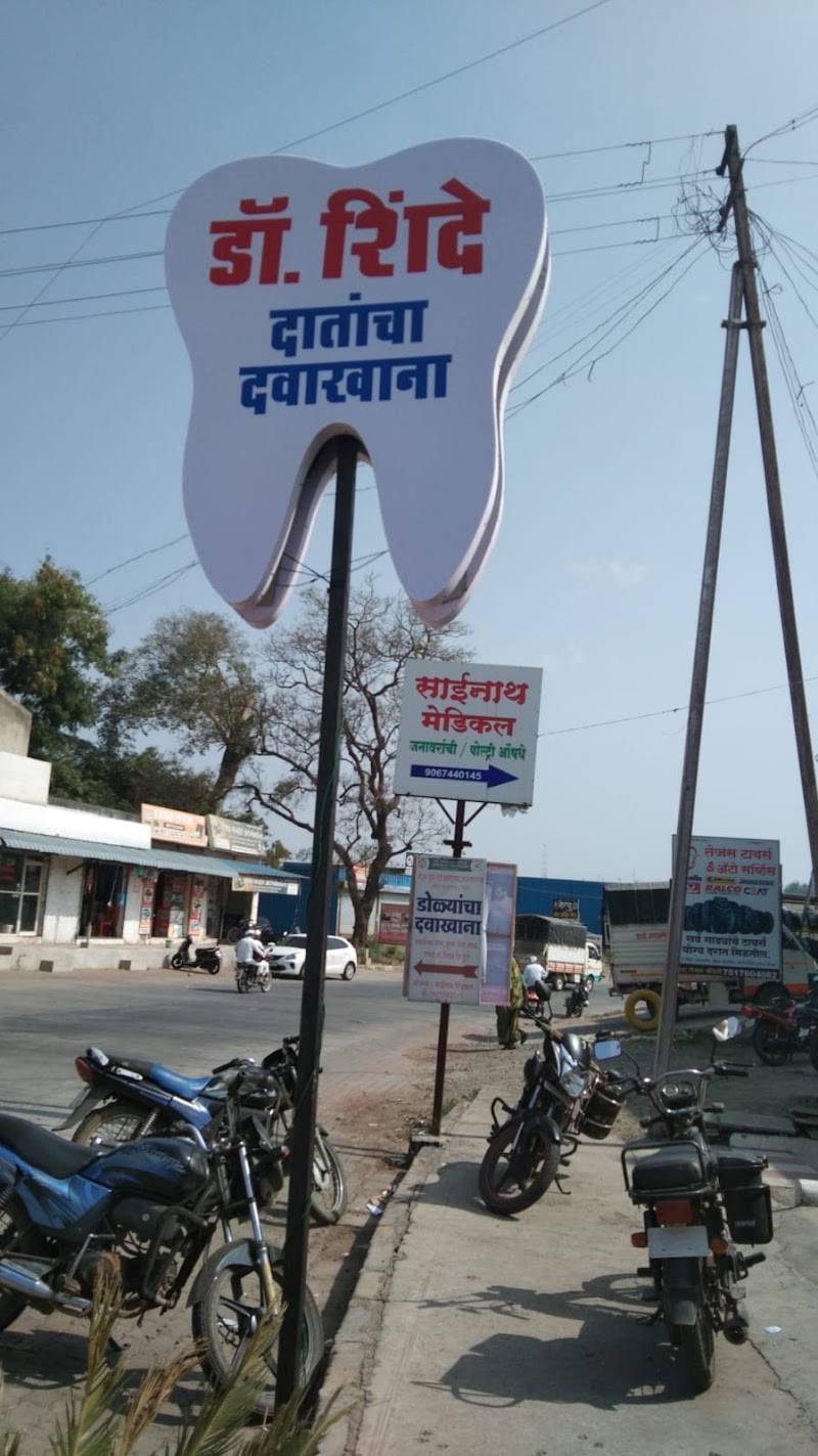 Dr.Shinde dental clinic